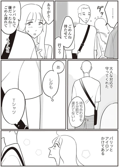 遅れてないし