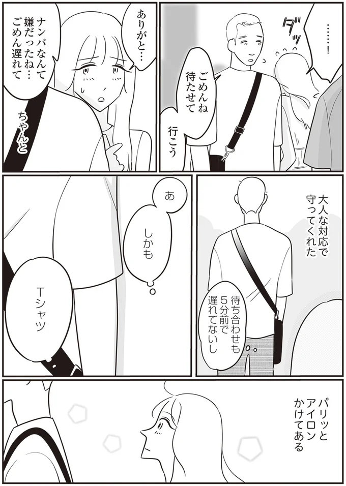 遅れてないし