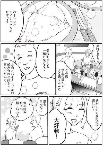 一緒に来たくて