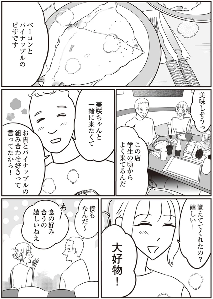 一緒に来たくて