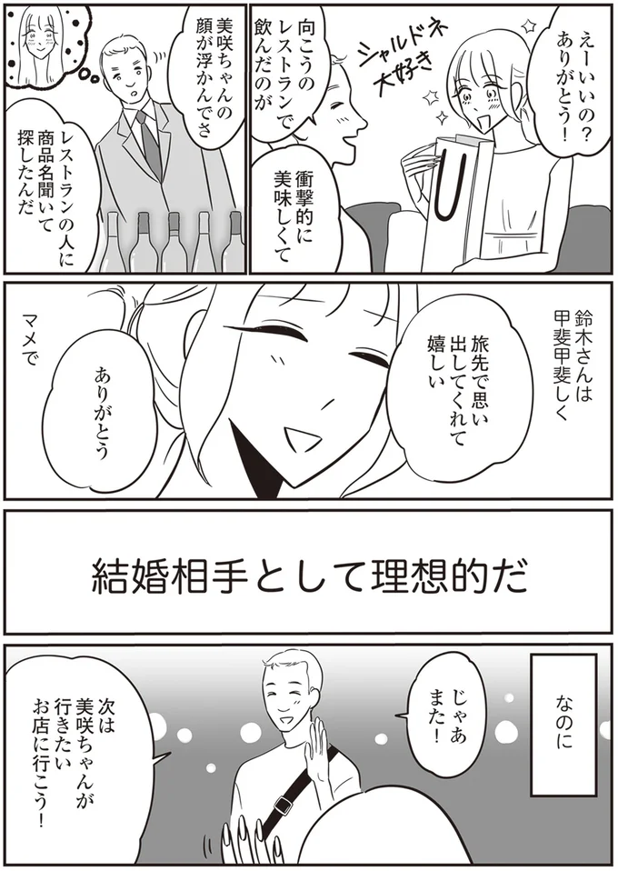 甲斐甲斐しくマメで
