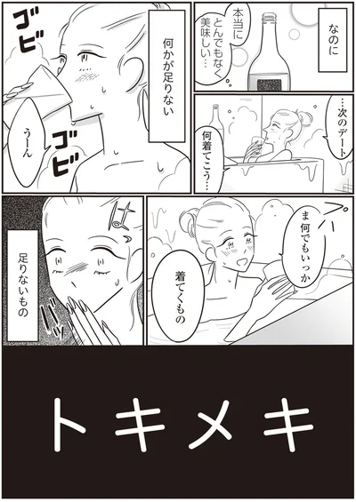 足りないもの