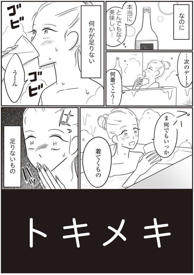 足りないもの