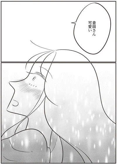 倉田さん　可愛い