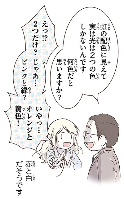 何色だと思いますか？