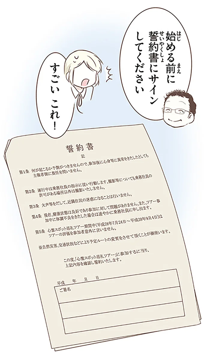 『北欧女子オーサが見つけた日本の不思議3』より