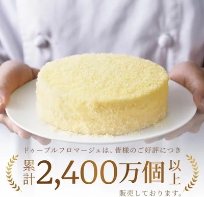 LeTAO ルタオ 北海道 チーズケーキ ドゥーブルフロマージュ 1個 直径12cm