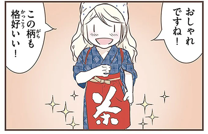 「この柄カッコイイ!」スウェーデン人漫画家が静岡でお茶摘み体験へ