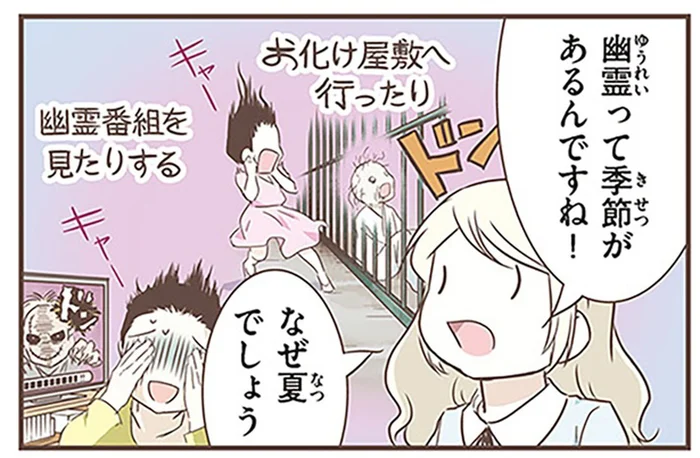 幽霊って季節があるの？スウェーデン人漫画家が日本で抱いた素朴な疑問／北欧女子オーサが見つけた日本の不思議3（7）