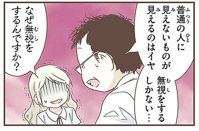 北欧女子が参加した心霊スポット巡礼ツアー。ガイドさんの解説に戦慄!