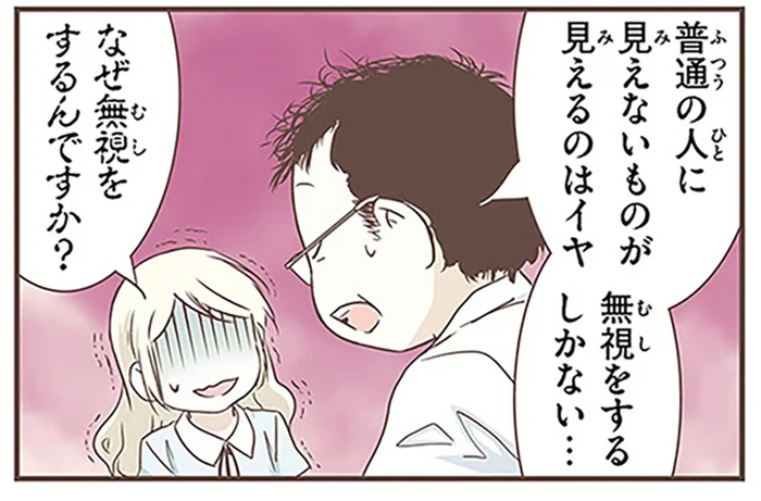 北欧女子が参加した心霊スポット巡礼ツアー。ガイドさんの解説に戦慄！／北欧女子オーサが見つけた日本の不思議3（8）