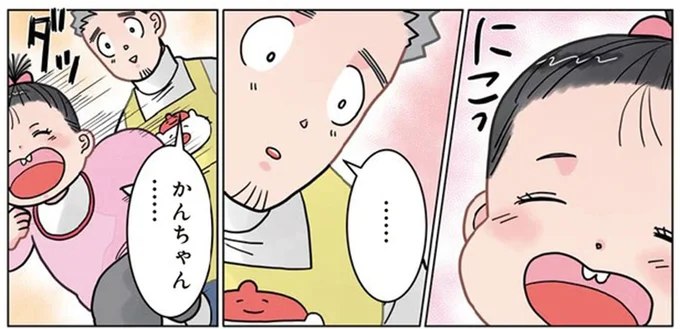 忙しすぎて余裕のない保育士。優しい園児が「なでなで」してくれたと思ったら?