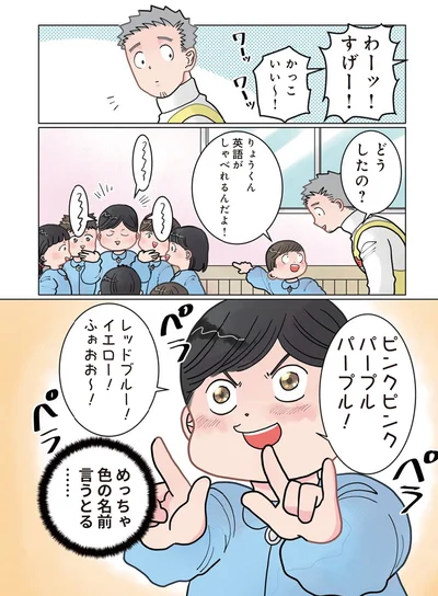 英語がしゃべれるんだよ！