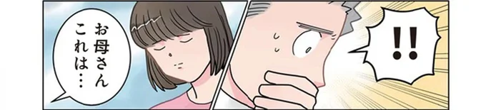 絆創膏だらけの手を自慢する園児。先生がお母さんに真相を聞いてみると?