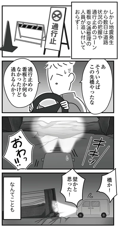 橋か！壁かと思った！