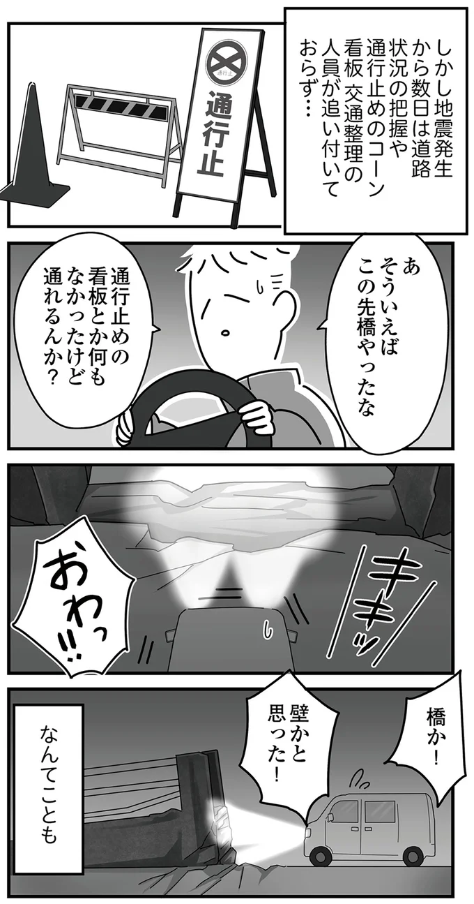 橋か！壁かと思った！