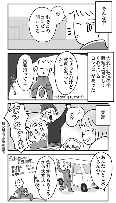 そんな中でも