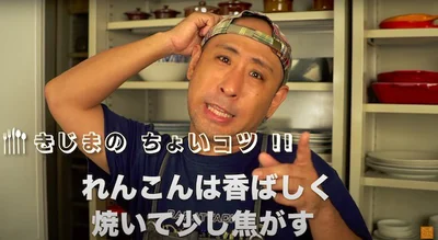 今回のちょいコツポイントは"れんこんは香ばしく焼いて少し焦がす”▶︎その理由は？