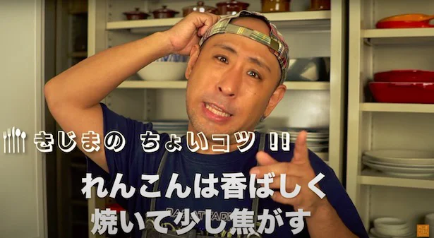 今回のちょいコツポイントは"れんこんは香ばしく焼いて少し焦がす”▶︎その理由は？