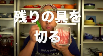 ピーマンと豚肉を切る