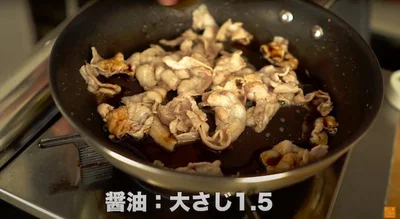 しょう油大さじ1と1/2