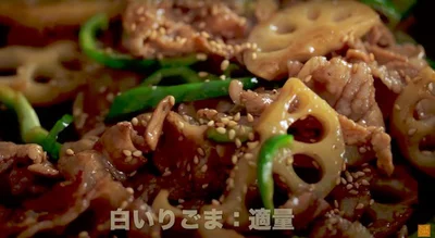 白いりごま適量