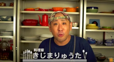 きじまりゅうた