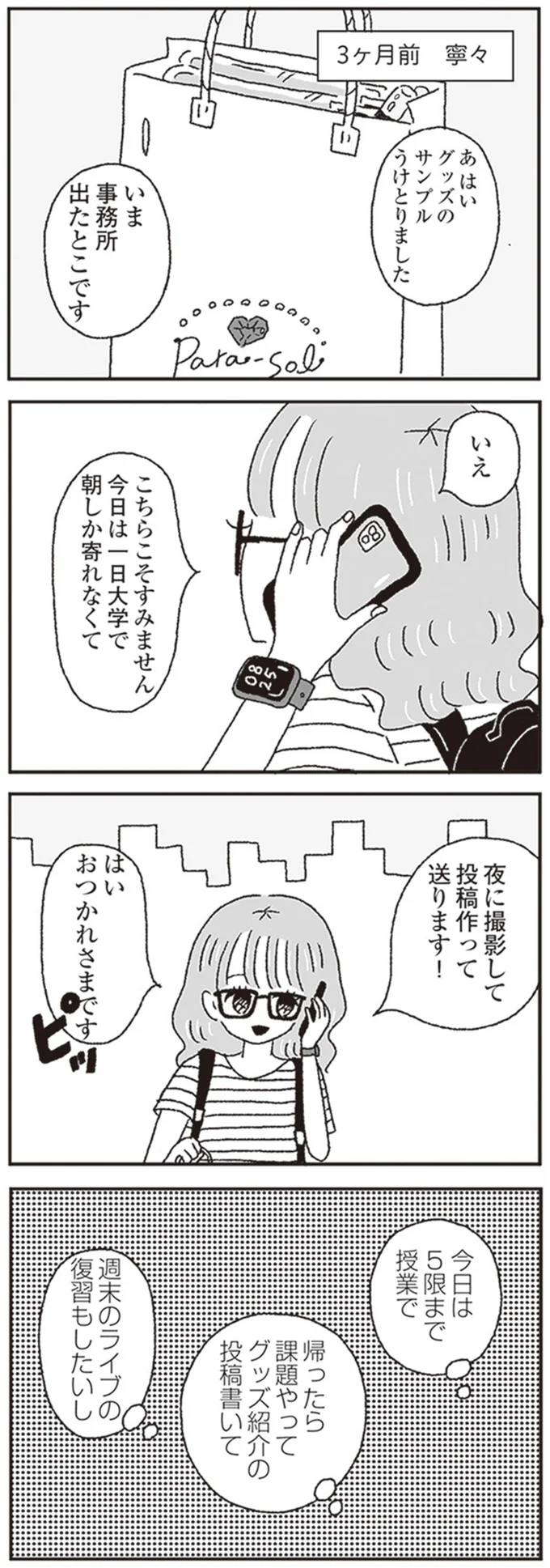 今日は一日大学で朝しか寄れなくて