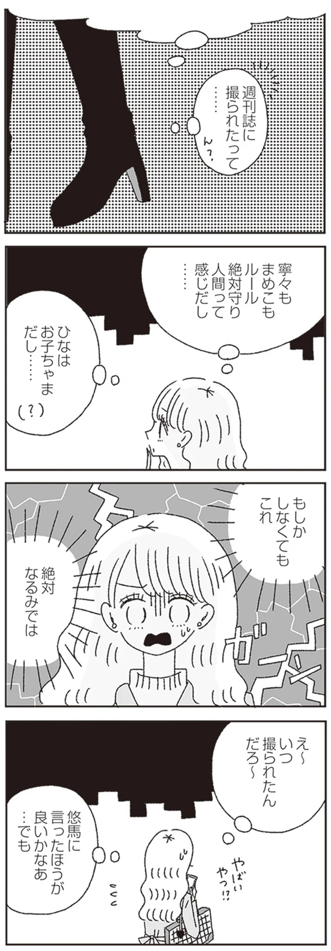 もしかしなくてもこれ　絶対なるみでは