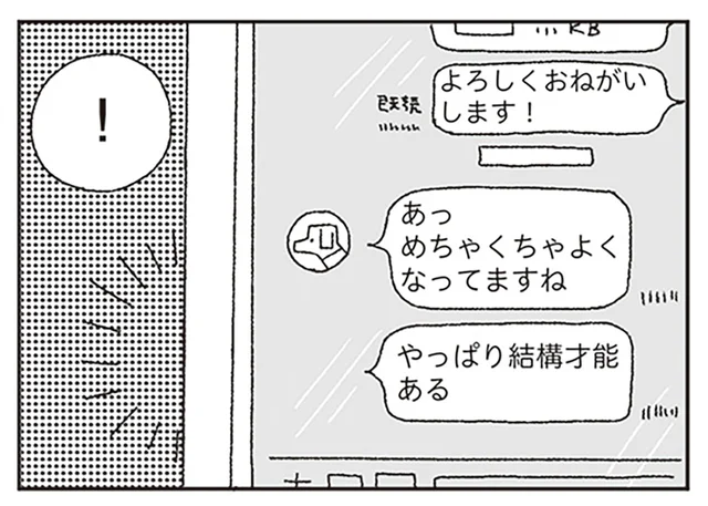 「結構才能ある」アイドルが尊敬するクリエイターに師事して映像の勉強を開始！／ジルコニアのわたし（11）