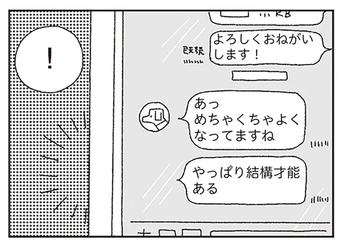 「結構才能ある」アイドルが尊敬するクリエイターに師事して映像の勉強を開始！／ジルコニアのわたし（11）