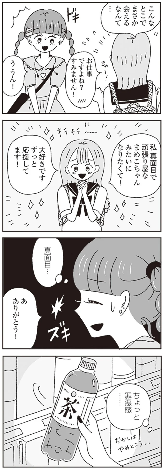大好きです　ずっと応援してます！