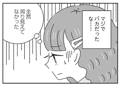 マジでバカだったな…