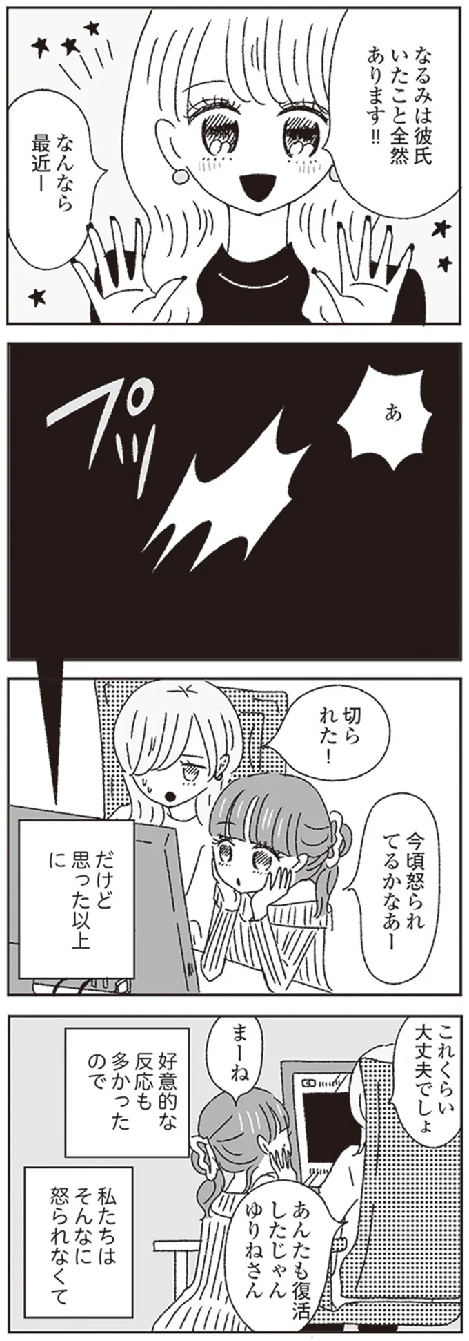 今頃怒られてるかなあー