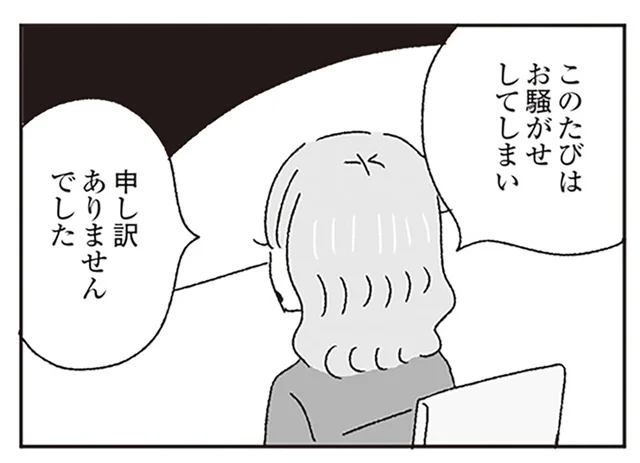 ゴシップが報じられたアイドルの謝罪配信。しかし、事態は思わぬ方向へ／ジルコニアのわたし（20）