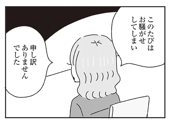 ゴシップが報じられたアイドルの謝罪配信。しかし、事態は思わぬ方向へ／ジルコニアのわたし（20）