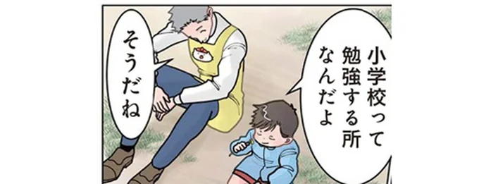 「四月になったら小学校か」黄昏れる園児の思わぬ勘違い