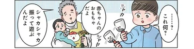 先生は心の中で即ツッコミ！ 赤ちゃんのおもちゃを見た年長さんのひと言
