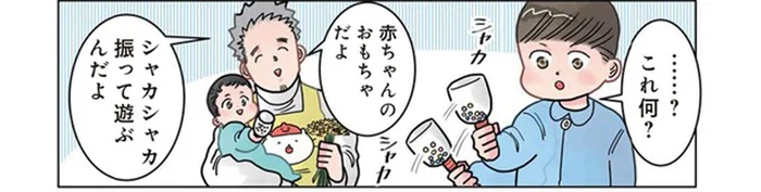 先生は心の中で即ツッコミ！ 赤ちゃんのおもちゃを見た年長さんのひと言／保育士でこ先生3（8）