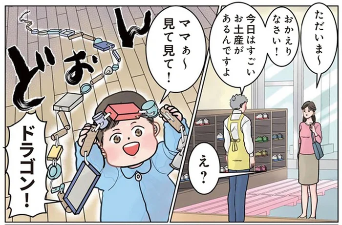 お迎えに来たママが困惑。息子が手にする「すごいお土産」とは!?／保育士でこ先生3（10）