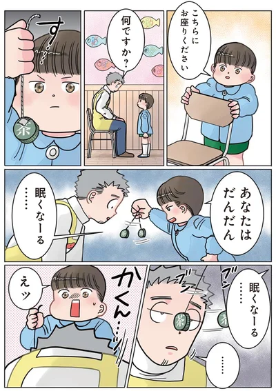 えッ