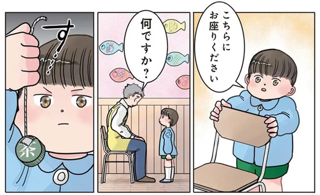 先生は必死！ 「だんだん眠くなーる」 園児の催眠術にかかったフリをしていたら／保育士でこ先生3（12）