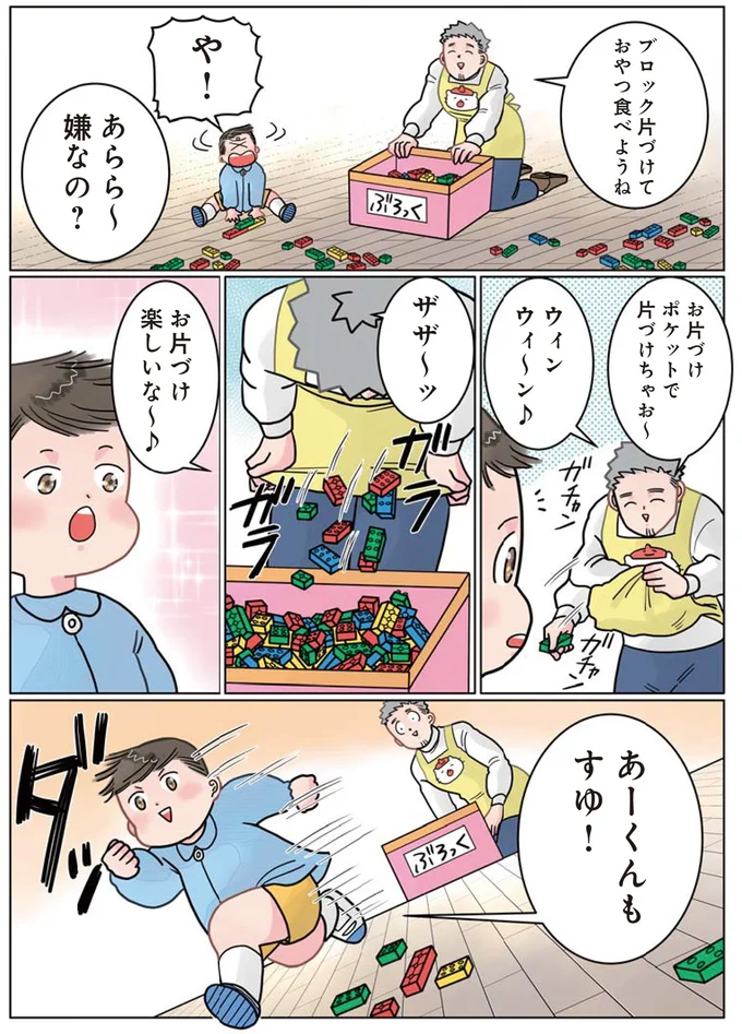 お片づけ楽しいな～♪