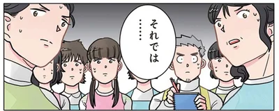 新年度のクラス担任発表！大変なクラスの担当になった先生の反応