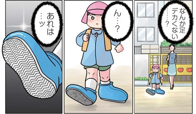 「なんかデカくない？」先生が園児の足元をよーく見てみたら？