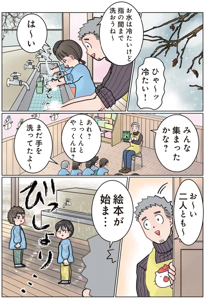 絵本が始ま…