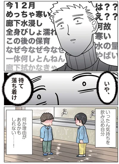 待て落ち着け