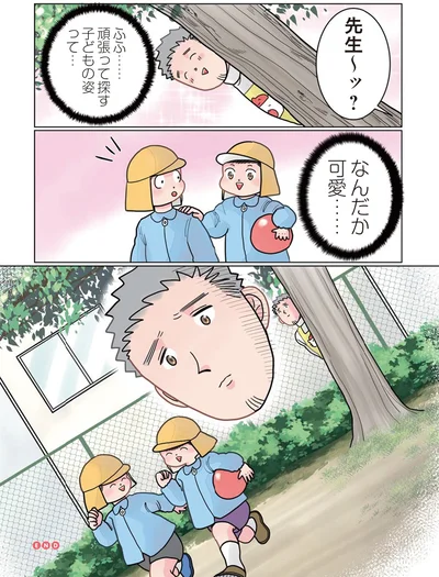探してる探してる…