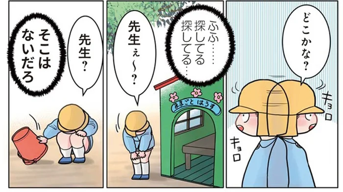 園児と一緒にかくれんぼ。途中で先生がものすごく悲しくなったワケ