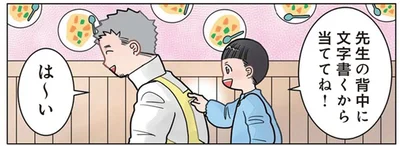 文字あてゲームで先生が赤っ恥。「僕が大好きなもの」で「せ」から始まる言葉は？